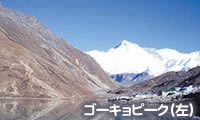 ゴーキョピーク(左)