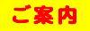 必ずお読みください