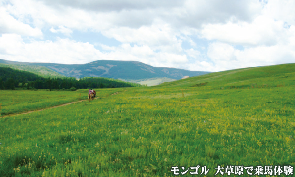 ツェツェーグン山登頂と大草原乗馬体験 5日間 海外の登山ツアー 山歩きツアー 絶景の大自然トレッキング旅行 世界遺産のハイキング 専門 旅の本棚