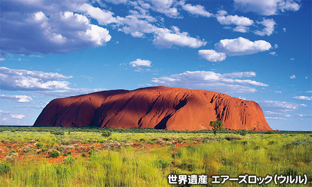 世界遺産エアーズロック ブルーマウンテンズとキングスキャニオンハイキング 7日間 海外の登山ツアー 山歩きツアー 絶景の大自然トレッキング旅行 世界遺産のハイキング 専門 旅の本棚