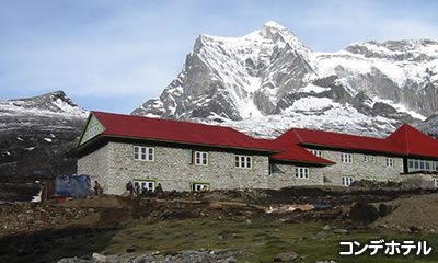 世界最高所の山岳ホテル コンデホテル