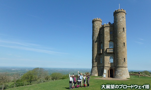 イギリス コッツウォルズのフットパス80kmを歩く 世界一美しい村 9日間 海外の登山ツアー 山歩きツアー 絶景の大自然トレッキング旅行 世界遺産のハイキング 専門 旅の本棚