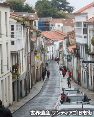世界遺産 サンティアゴ旧市街