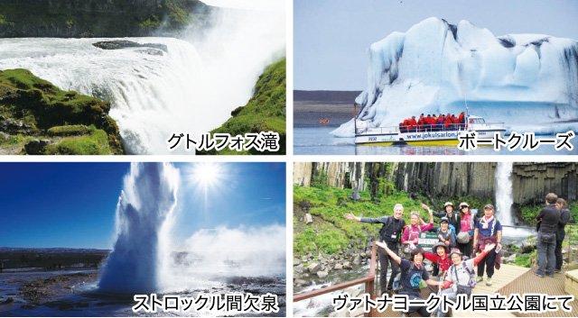 グトルフォス滝/ボートクルーズ/ストロックル間欠泉/ヴァトナヨークトル国立公園にて