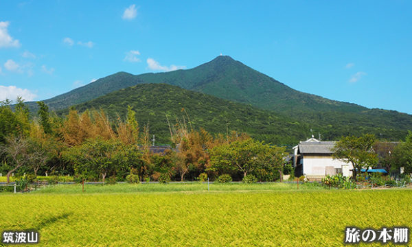筑波山 | 日本百名山ガイド | 登山ツアー 山登りツアー 山歩き 旅行
