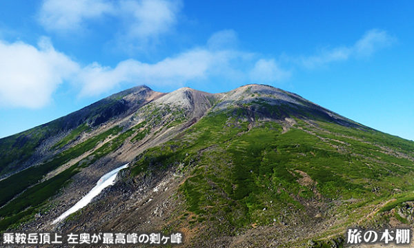 乗鞍岳 | 日本百名山ガイド | 登山ツアー 山登りツアー 山歩き 旅行｜旅の本棚